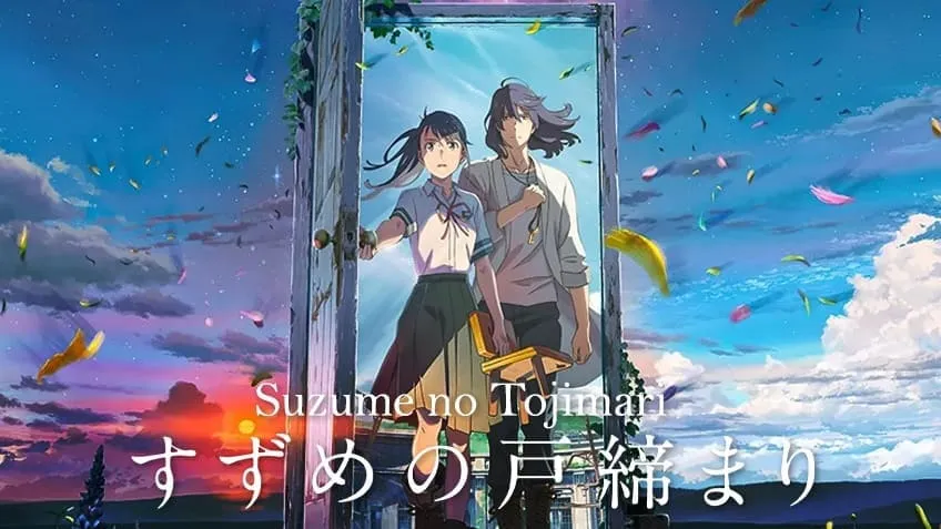 เรื่องย่ออนิเมะ Suzume no tojimari การผนึกประตูของซุซุเมะ By KUBET