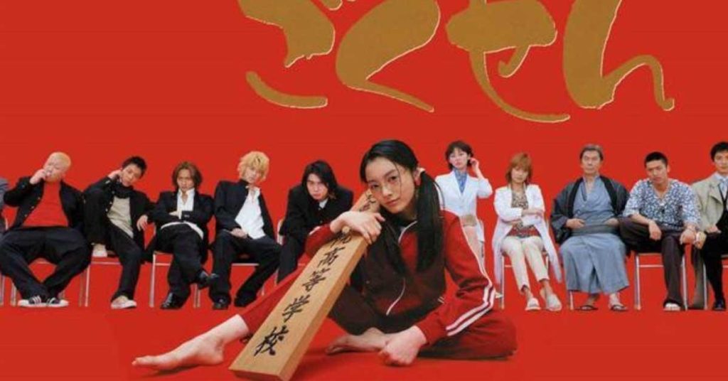  gokusen ลูกสาวเจ้าพ่อขอเป็นครู By KUBET