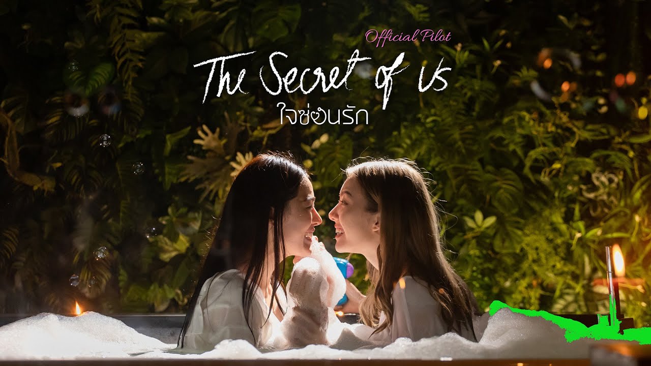 The Secret of Us ใจซ่อนรัก KUBET