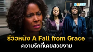 A Fall from Grace KUBET