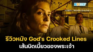 God's Crooked Lines KUBET