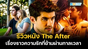The After KUBET