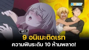 9 Anime with a rating that fans can't miss EP.1