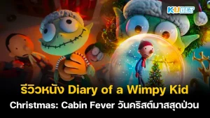 Diary of a Wimpy Kid Christmas Cabin Fever KUBET