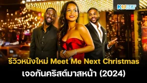 Meet Me Next Christmas KUBET