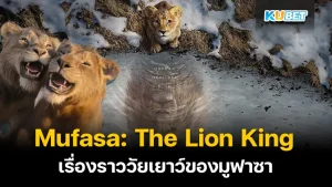 Mufasa The Lion King
