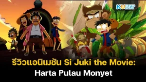 Si Juki the Movie Harta Pulau Monyet