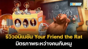 Your Friend the Rat KUBET