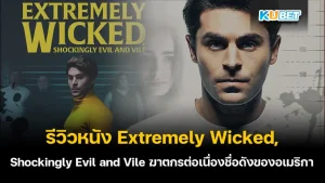 Extremely Wicked, Shockingly Evil and Vile