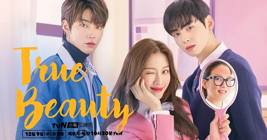 True Beauty - ซีรี่ย์เกาหลี