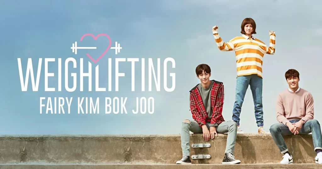 Weightlifting Fairy Kim Bok Joo