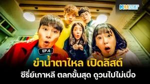 ต้อนรับหนัง ซีรี่ย์ใหม่ Disney+ Hotstar จัดให้ครบทุกรสชาติ EP.1