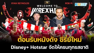 รีวิวหนังใหม่ Fly Me to the Moon ทะยานสู่ดวงจันทร์ – KUBET