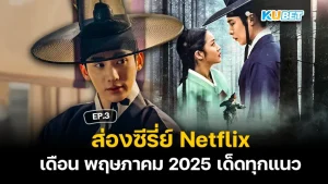 เปิดคลังความสุขกับ การ์ตูน สัตว์พูดได้ที่คุณดูแล้วต้องยิ้มตาม EP.1